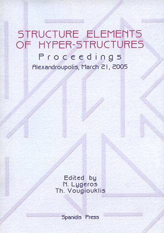 STRUCTURE ELEMENTS OF HYPER-STRUCTURES