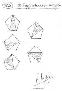 49428 - Οι 5 τριγωνοποιήσεις του πενταγώνου. (Dessin)