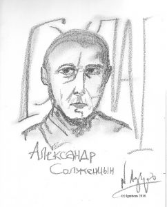 ГУЛАГ Александр Солженицын. (Monolithe sur Cahier).