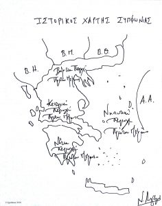 Ιστορικός χάρτης συμφωνίας. (Dessin)